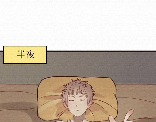 日常篇#3 尤文，晚安-第11话