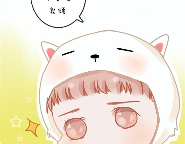 日常篇#4 尤才，我可爱吗？-第13话