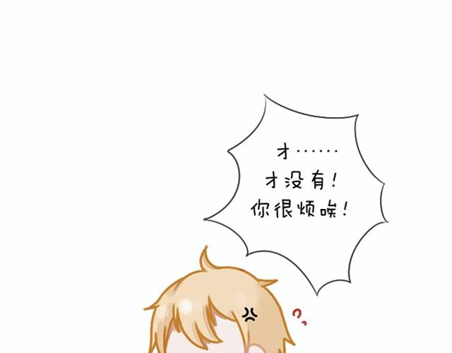 日常篇#4 尤才，我可爱吗？-第13话