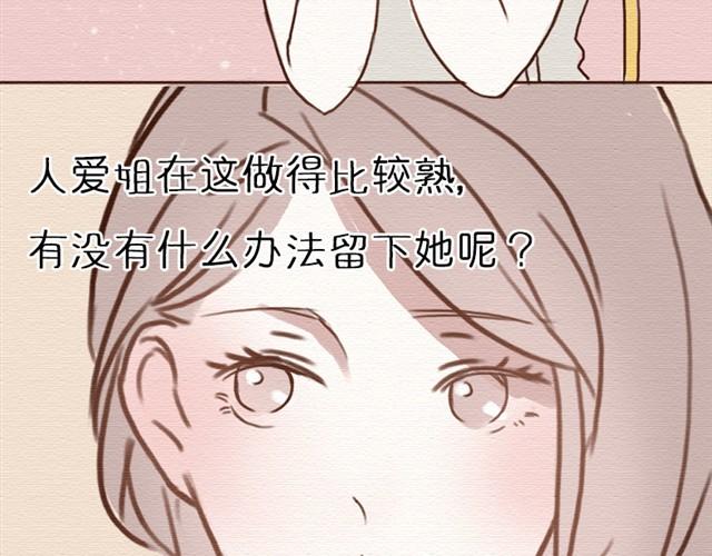 第7话 人爱，不如你当kiki的助理？-第15话