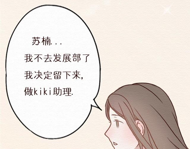 第7话 人爱，不如你当kiki的助理？-第15话