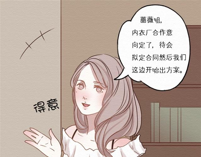 第9话 钥匙扣的背后是什么？-第17话