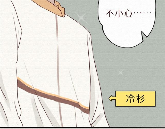 第9话 钥匙扣的背后是什么？-第17话