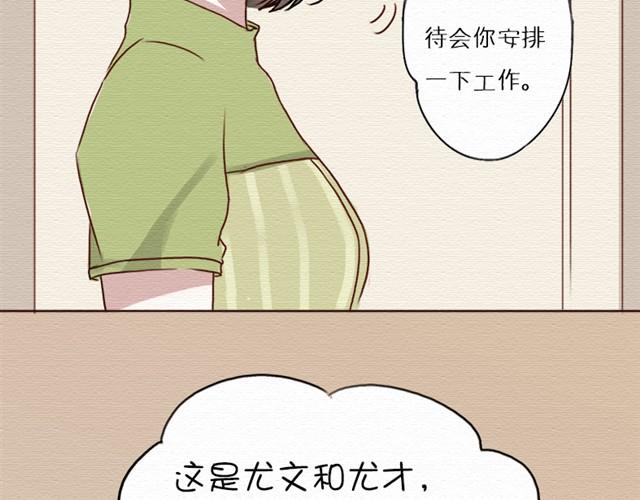 第9话 钥匙扣的背后是什么？-第17话