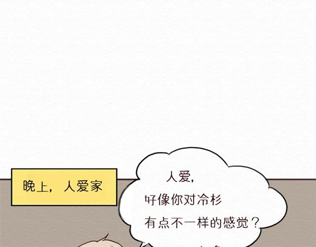 第9话 钥匙扣的背后是什么？-第17话