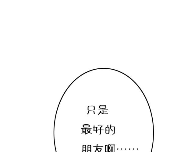 第9话 钥匙扣的背后是什么？-第17话