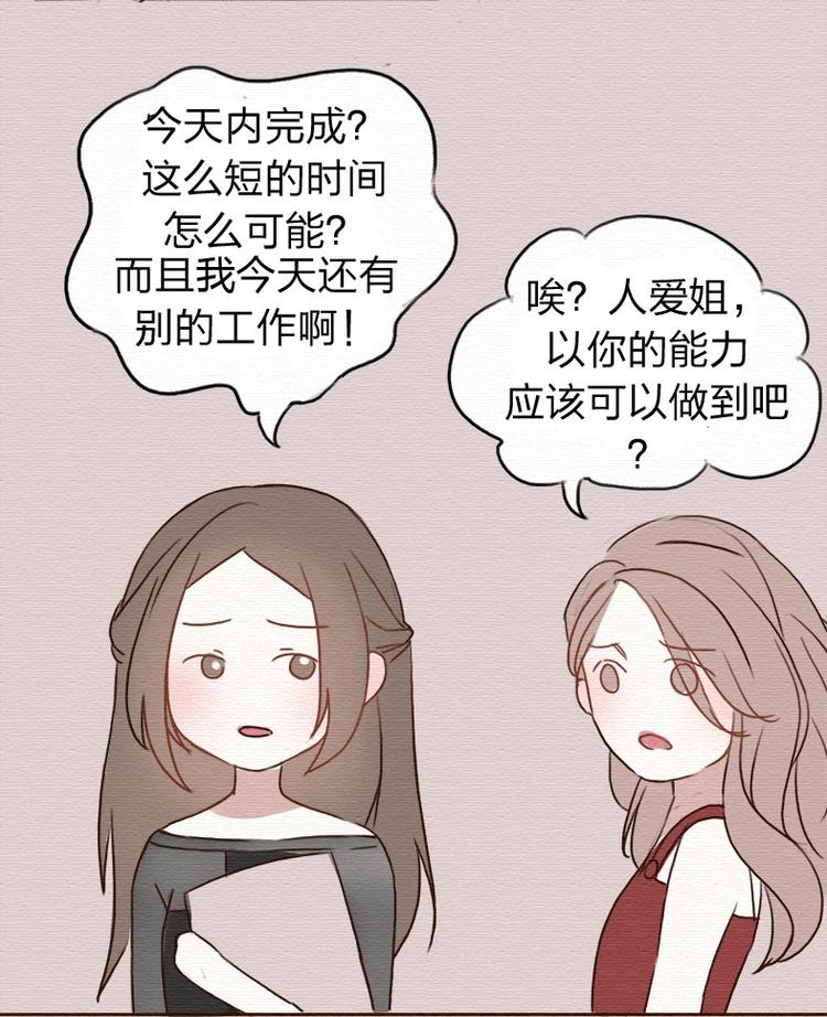 第10话下 人善就要被人欺吗？-第19话