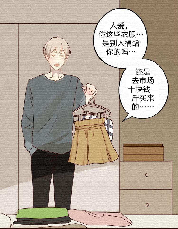 第10话下 人善就要被人欺吗？-第19话