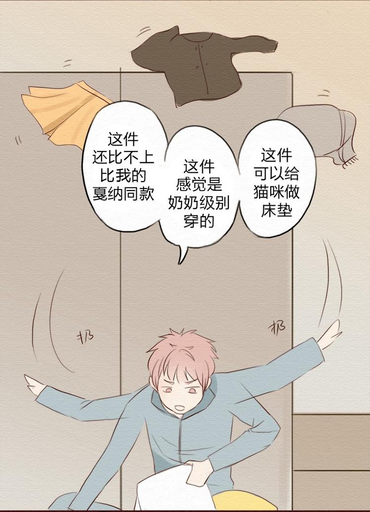 第10话下 人善就要被人欺吗？-第19话