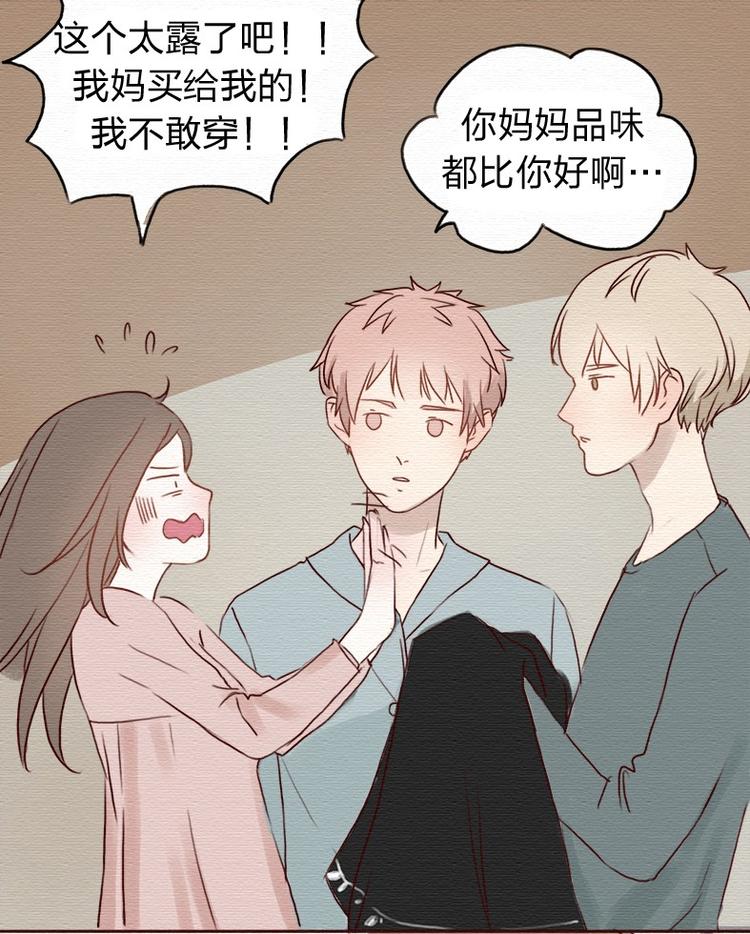 第10话下 人善就要被人欺吗？-第19话