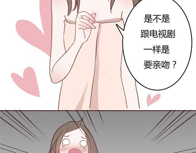 第3话 外星人说我是他女朋友？-第3话