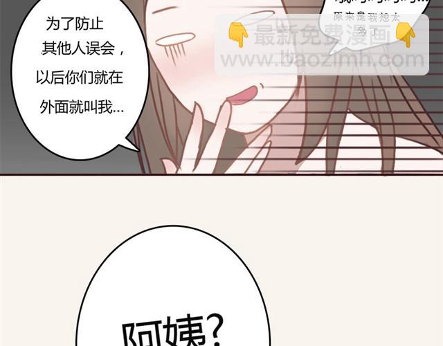 第3话 外星人说我是他女朋友？-第3话