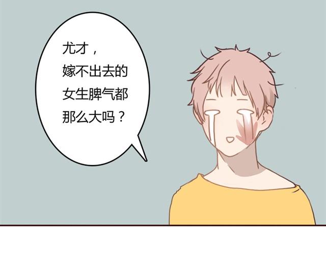 第3话 外星人说我是他女朋友？-第3话