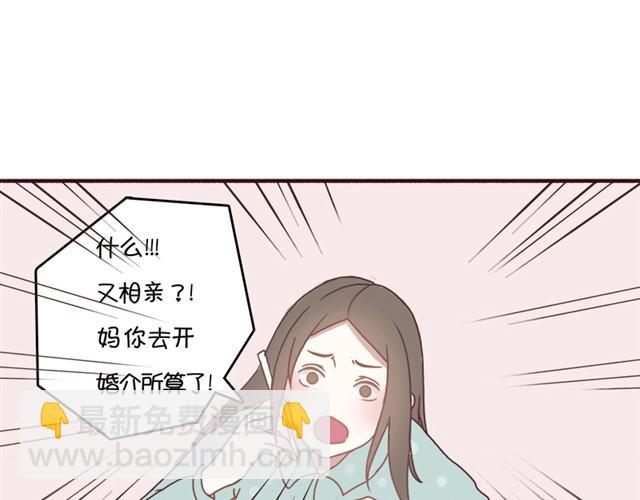 第3话 外星人说我是他女朋友？-第3话