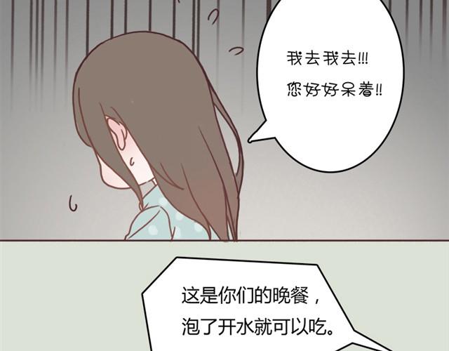 第3话 外星人说我是他女朋友？-第3话