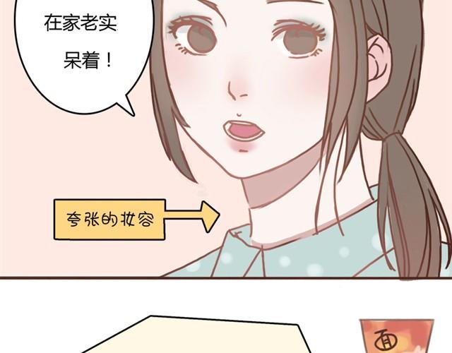 第3话 外星人说我是他女朋友？-第3话