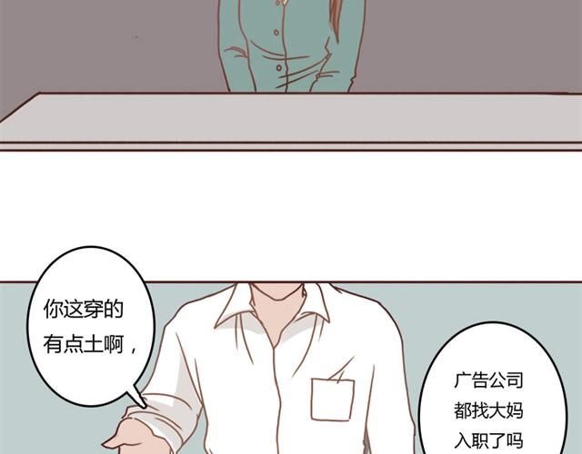 第3话 外星人说我是他女朋友？-第3话