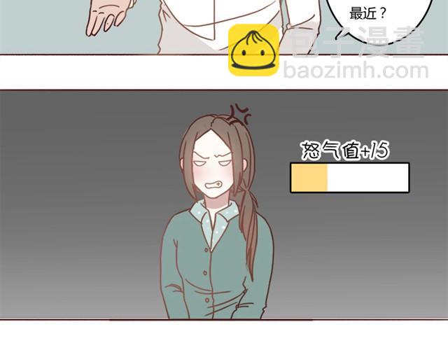 第3话 外星人说我是他女朋友？-第3话