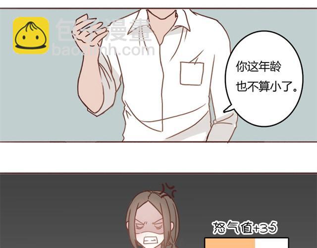 第3话 外星人说我是他女朋友？-第3话