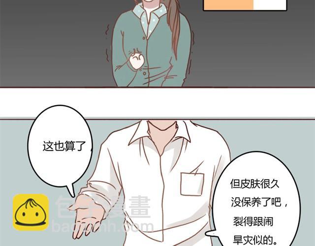 第3话 外星人说我是他女朋友？-第3话