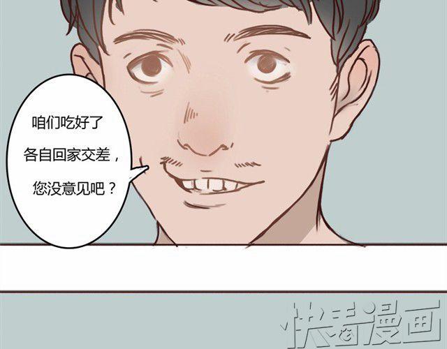 第3话 外星人说我是他女朋友？-第3话