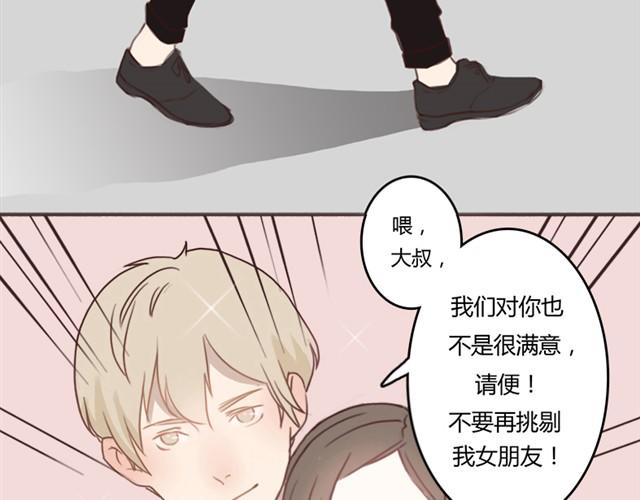 第3话 外星人说我是他女朋友？-第3话