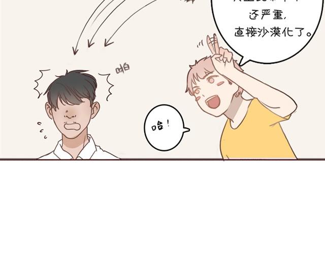 第3话 外星人说我是他女朋友？-第3话