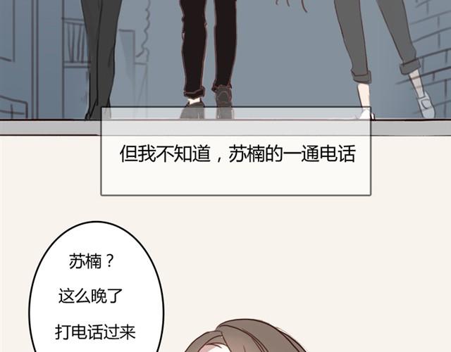 第3话 外星人说我是他女朋友？-第3话