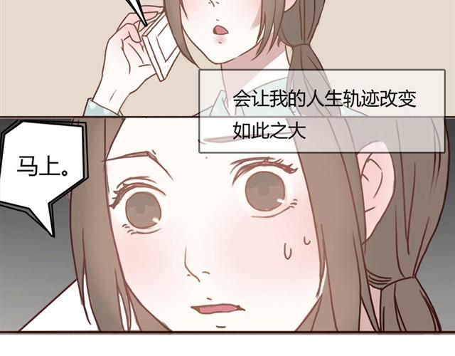 第3话 外星人说我是他女朋友？-第3话