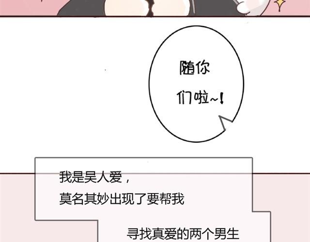 第3话 外星人说我是他女朋友？-第3话