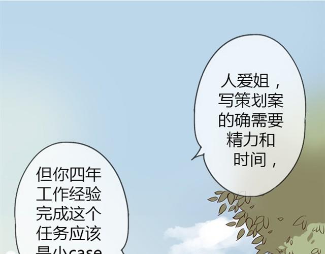 第11话 狐狸露出了尾巴(1/2)-第21话