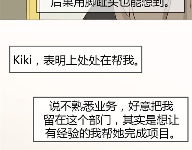 第11话 狐狸露出了尾巴(1/2)-第21话