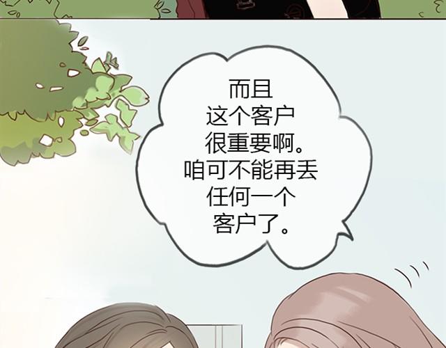 第11话 狐狸露出了尾巴(1/2)-第21话