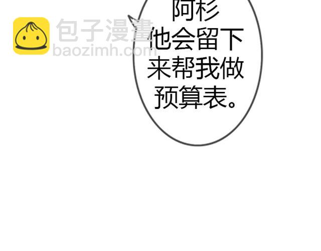 第11话 狐狸露出了尾巴(1/2)-第21话