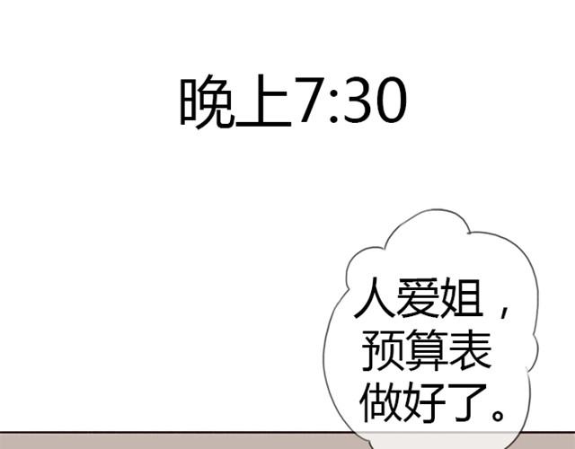 第11话 狐狸露出了尾巴(1/2)-第21话