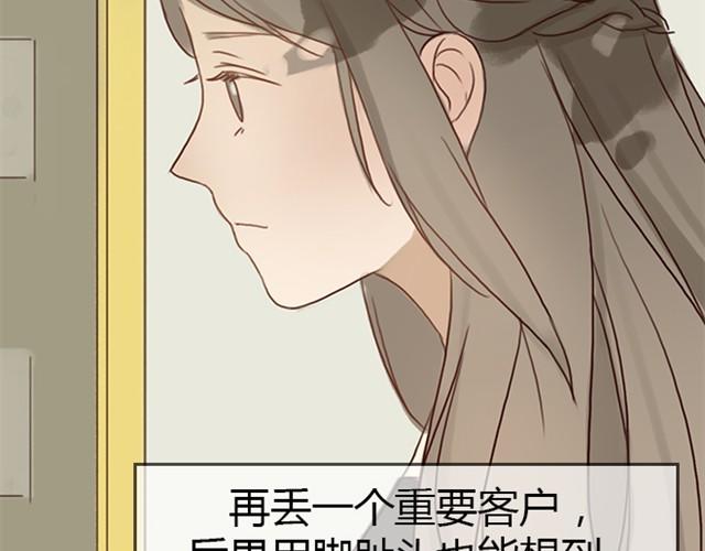 第11话 狐狸露出了尾巴(1/2)-第21话