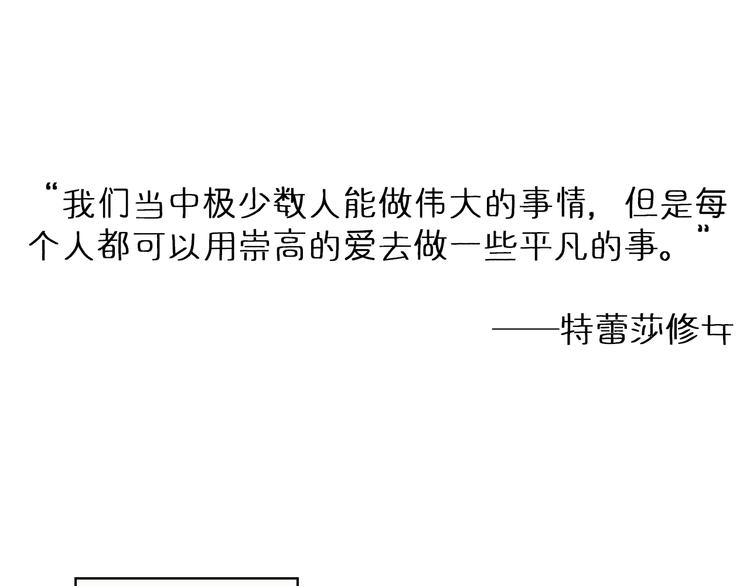 夏蒂回归之作《不说谎恋人》已开始连载-第29话