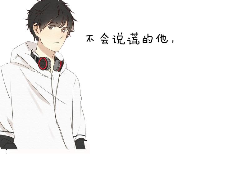 夏蒂回归之作《不说谎恋人》已开始连载-第29话