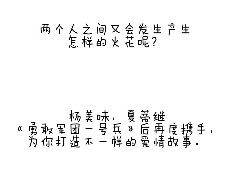 夏蒂回归之作《不说谎恋人》已开始连载-第29话