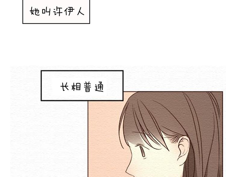 夏蒂回归之作《不说谎恋人》已开始连载-第29话