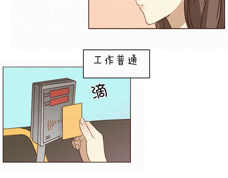 夏蒂回归之作《不说谎恋人》已开始连载-第29话