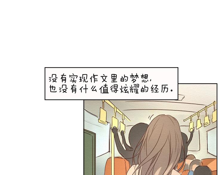 夏蒂回归之作《不说谎恋人》已开始连载-第29话