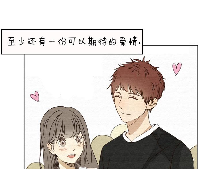 夏蒂回归之作《不说谎恋人》已开始连载-第29话