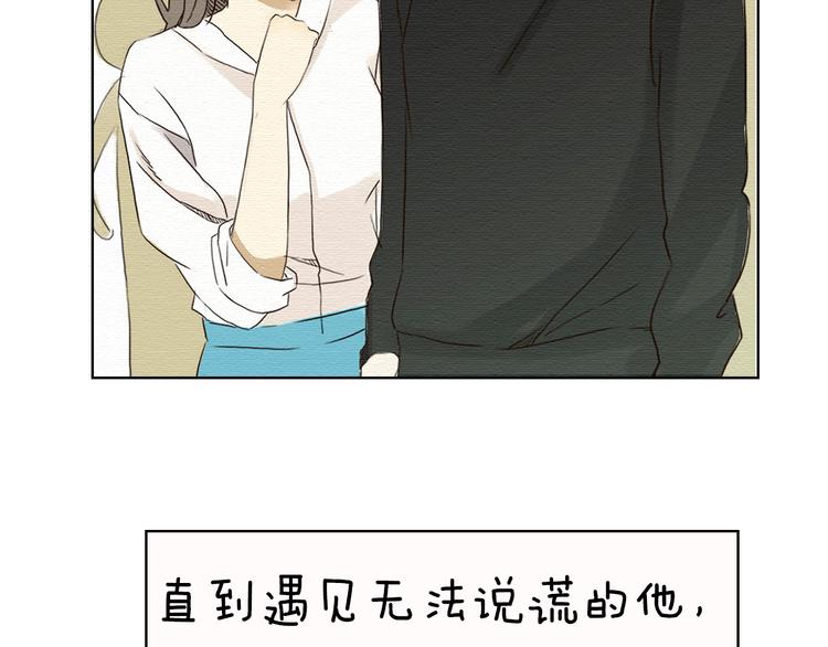 夏蒂回归之作《不说谎恋人》已开始连载-第29话