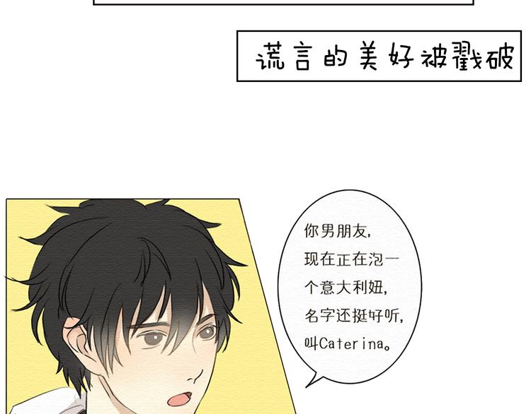 夏蒂回归之作《不说谎恋人》已开始连载-第29话