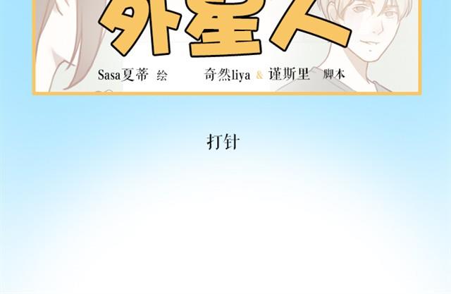 第6话上 我不要打针！-第7话