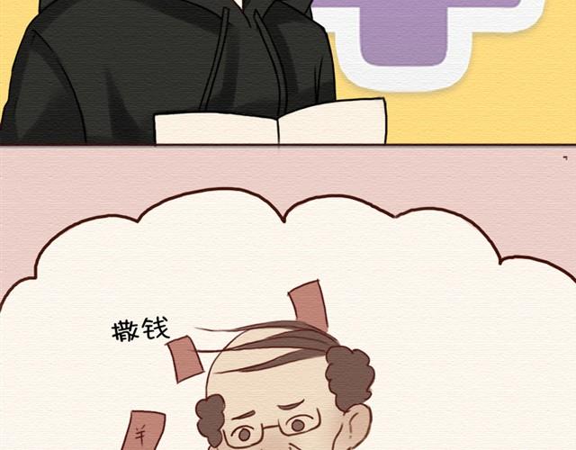 日常篇#1 人爱的玛丽苏小说-第9话