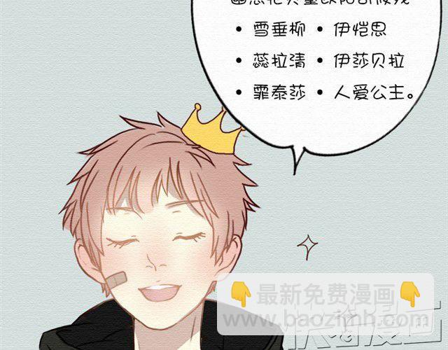 日常篇#1 人爱的玛丽苏小说-第9话