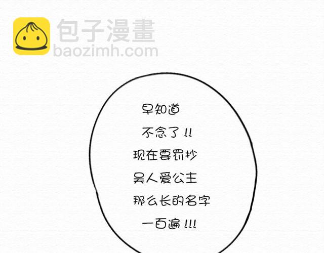 日常篇#1 人爱的玛丽苏小说-第9话