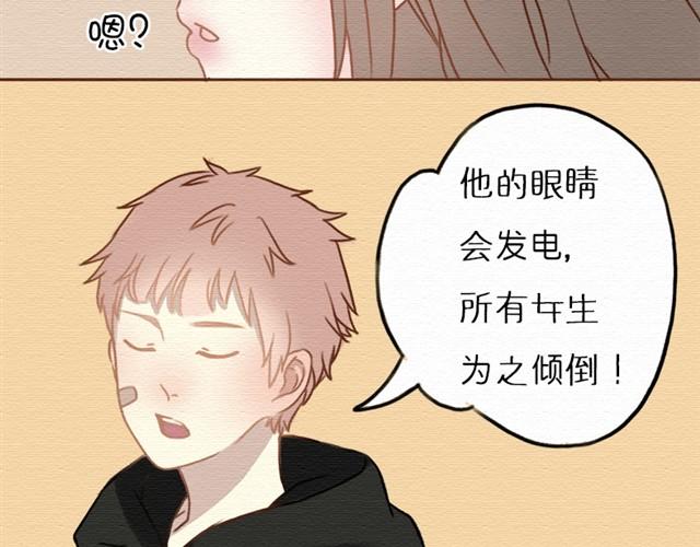 日常篇#1 人爱的玛丽苏小说-第9话